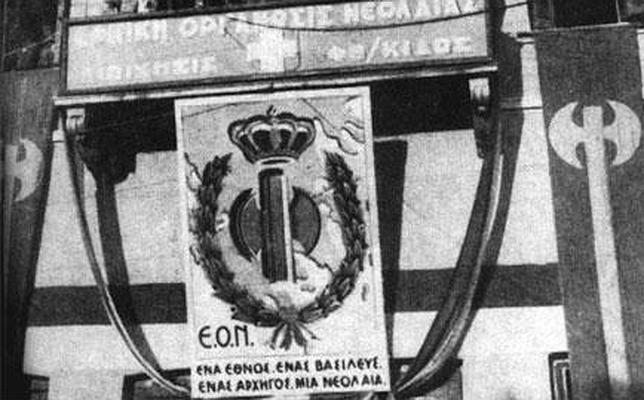 El hacha «pelekys» fue el símbolo del fascismo griego