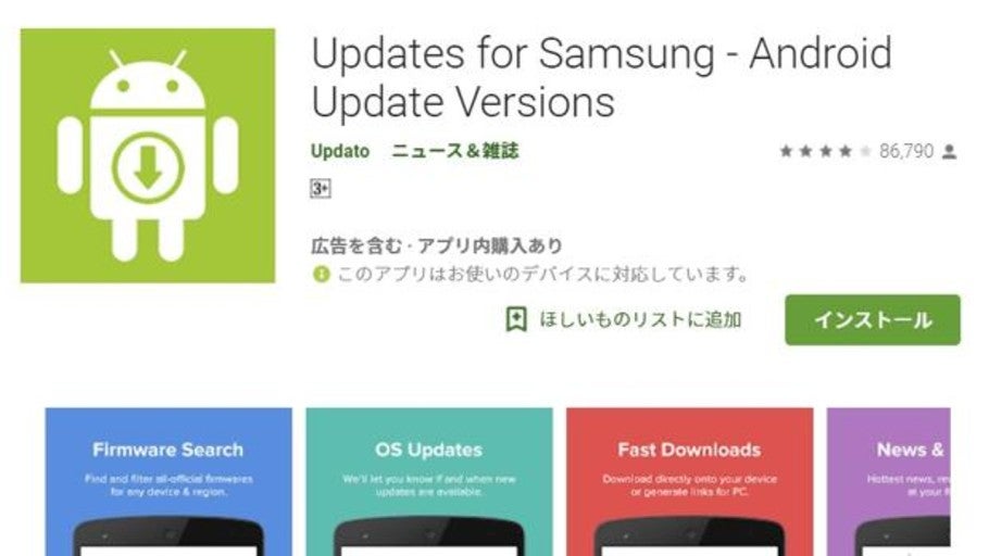 Así funciona el fraude que suplanta a la marca Samsung a través de Android